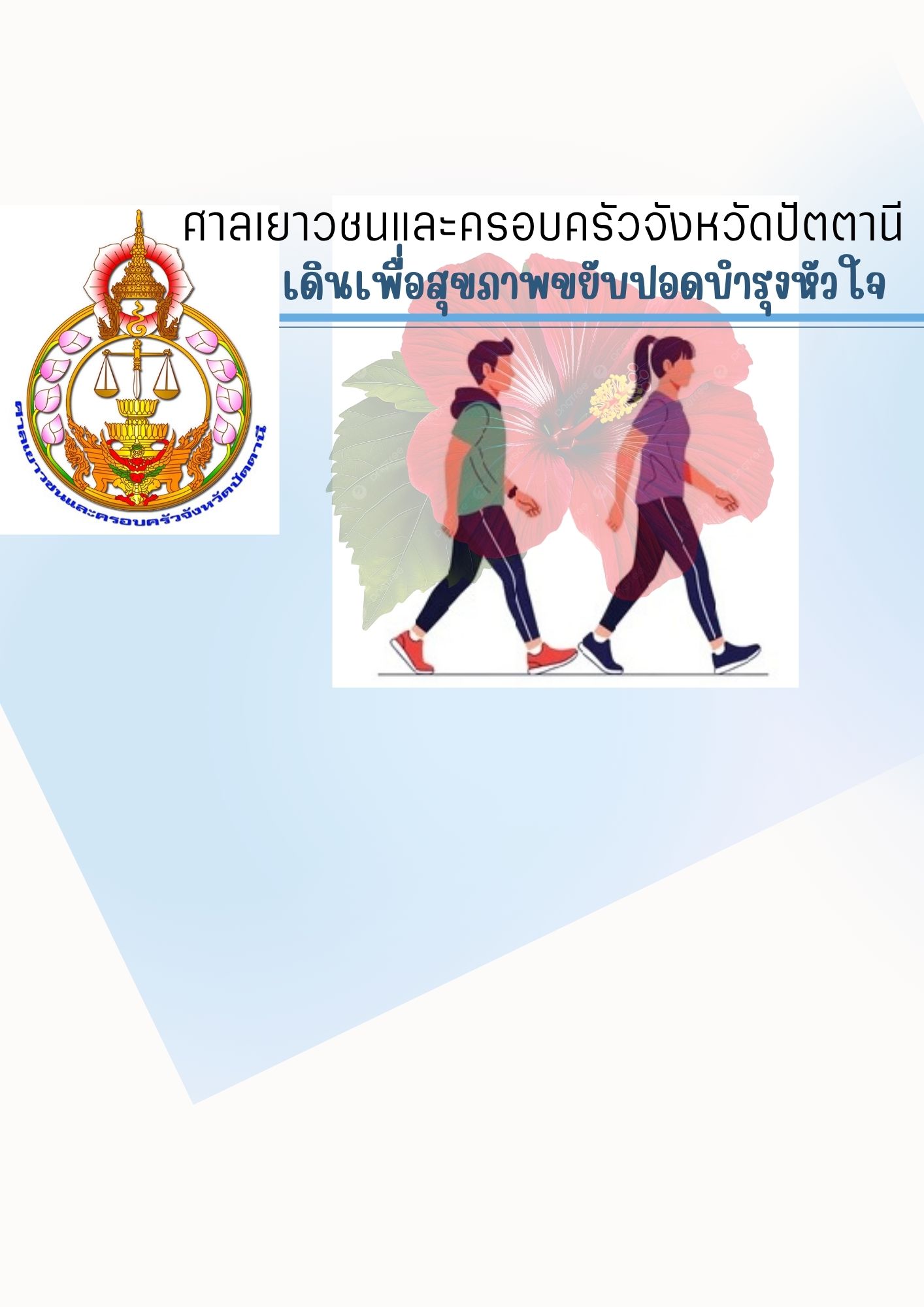 courses